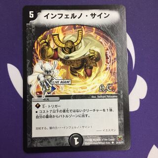 インフェルノ・サイン(H.C) U 1枚の通販 水土日祝休@magi公式