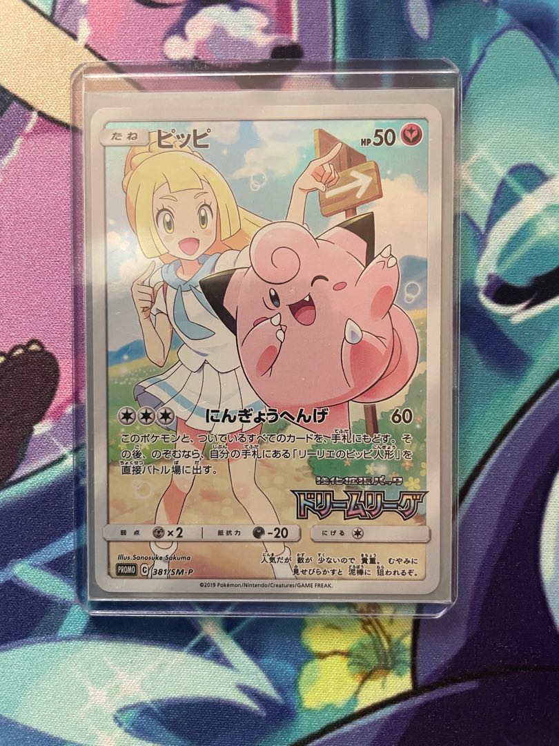 ポケモンカード ピッピ トレーナーズレア 1枚の通販 kei（132044422