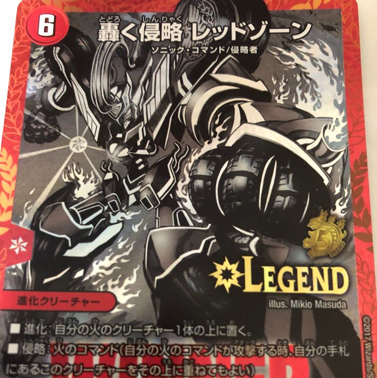 轟く侵略 レッドゾーン プロモ 黒シク 1枚の通販 シエン（720552747