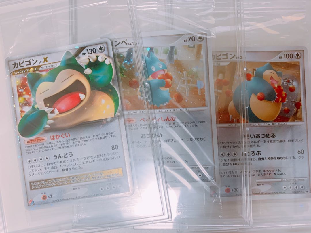 未開封3点セット ケース付】ドミノピザ カビゴン ゴンベ ポケモン