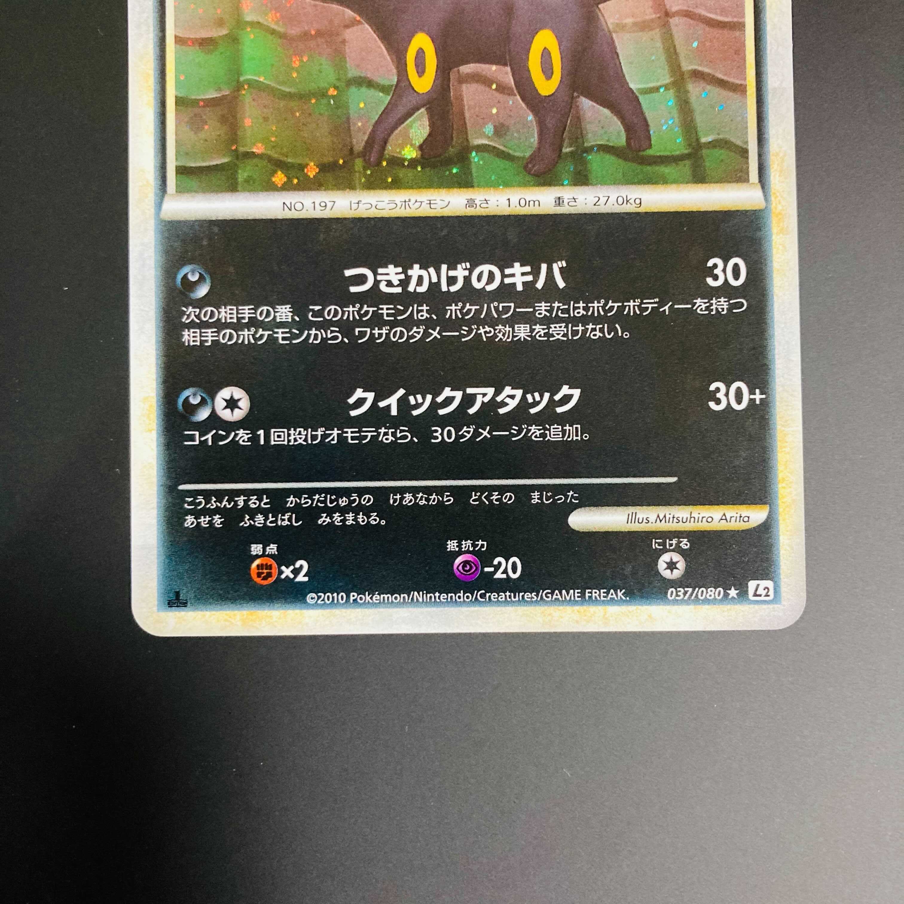 ブラッキー よみがえる伝説 L2【ポケモンカード】 1枚の通販 かりもふ