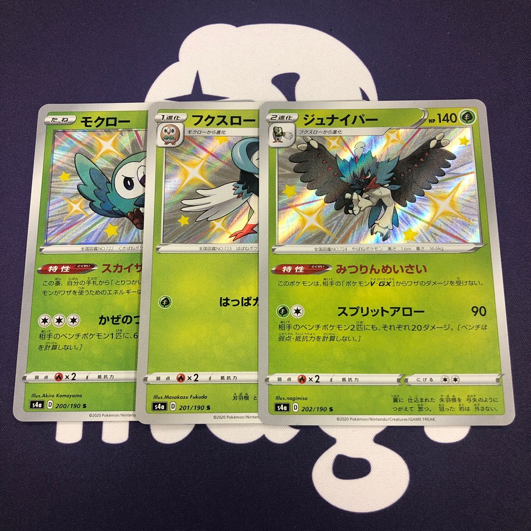 モクロー フスクロー ジュナイパー 色違い シャイニースター版 1枚の