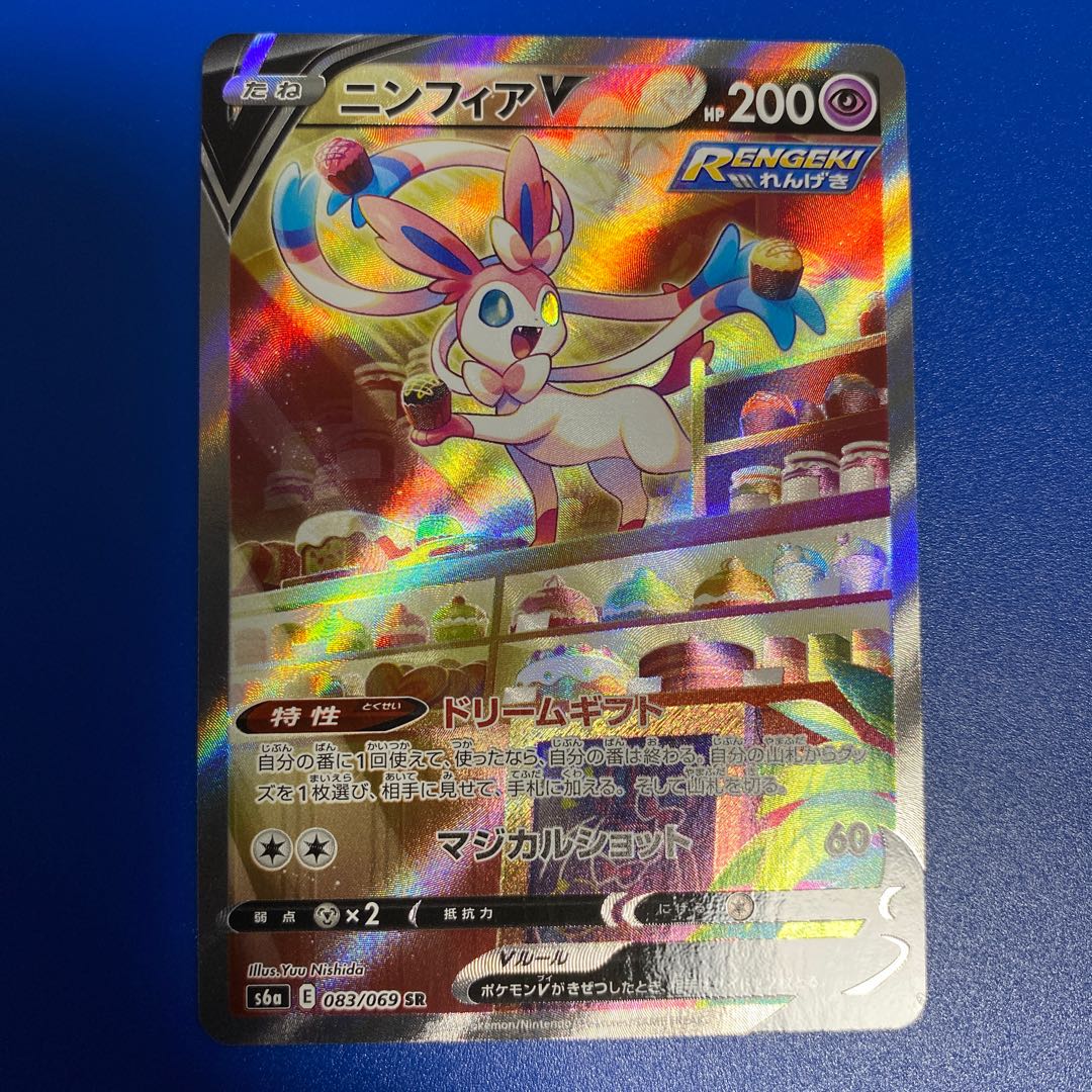 ニンフィアV SR イラスト違い 1枚の通販 たかさん（1951824176） | magi