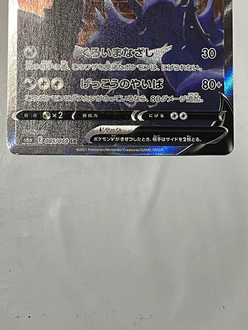 ブラッキーV SA スペシャルアート イーブイヒーローズ 1枚の通販