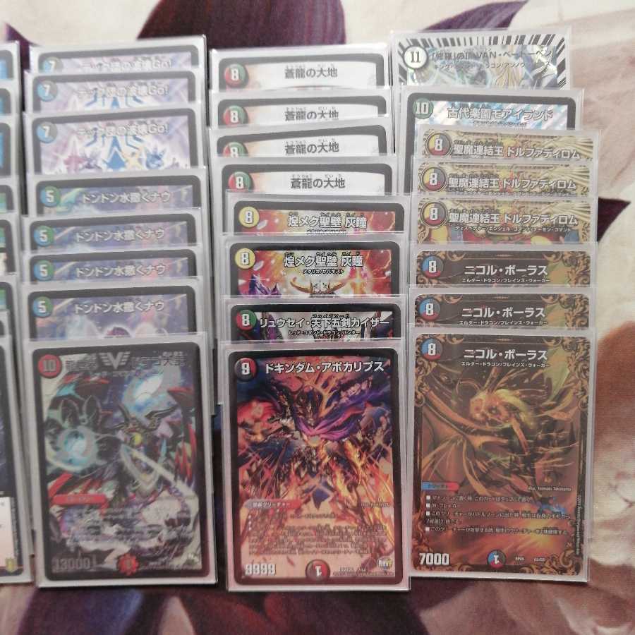 デュエマ 5Cデッキ ドルファディロム ニコル・ボーラス 1枚の通販