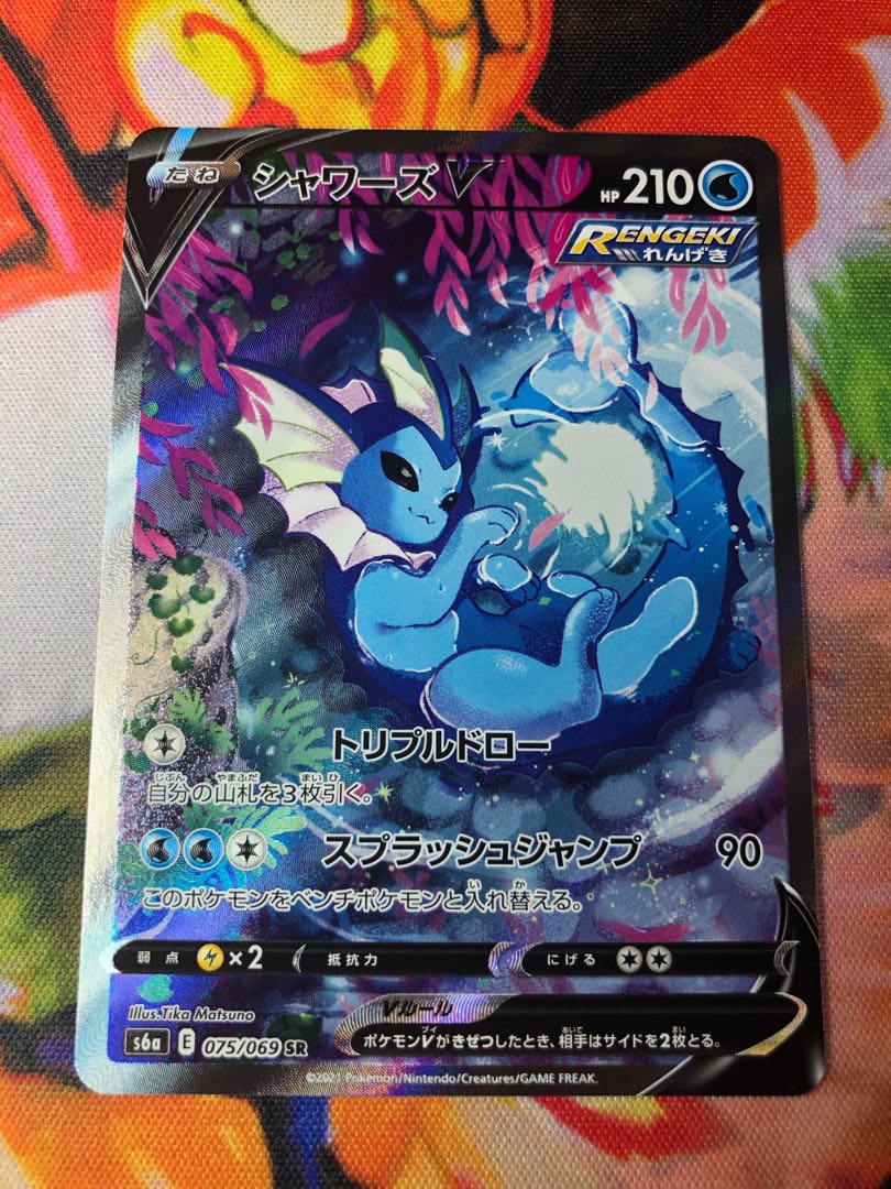 シャワーズV SA スペシャルアート 1枚の通販 コロコロ（710126652） | magi