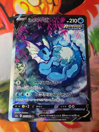 シャワーズV SA スペシャルアート 1枚の通販 コロコロ（710126652） | magi