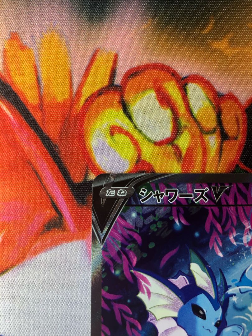 シャワーズV SA スペシャルアート 1枚の通販 コロコロ（710126652） | magi