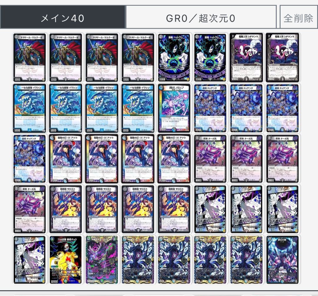 最終値下 青黒ゼーロ デッキ 1枚の通販 24時間以内に発送（319857170