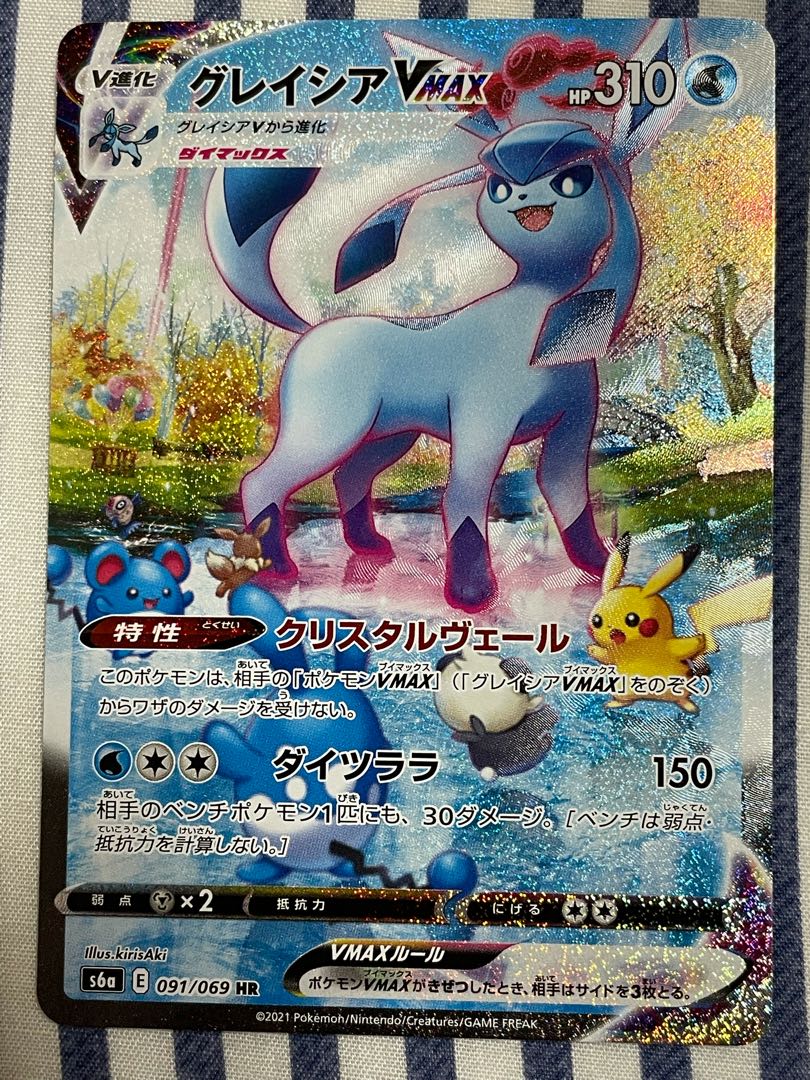 グレイシアVMAX SA 1枚の通販 あめ（1927223894） | magi