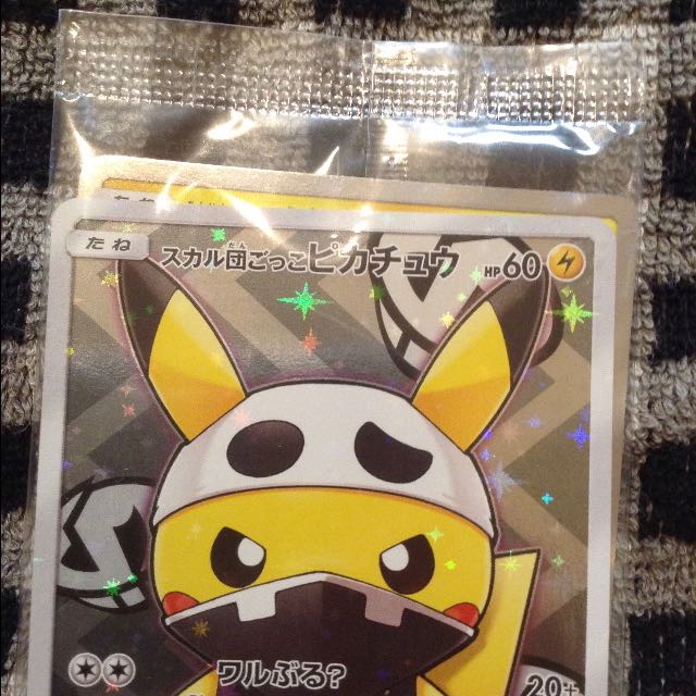 未開封 スカル団ごっこピカチュウ＆団員ごっこピカチュウ プロモ 1枚の
