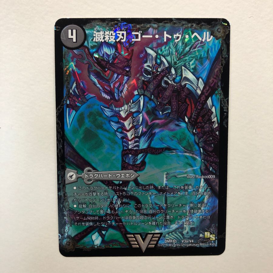 魔界王 デスシラズ 1枚の通販 よりぃ（616308888） | magi