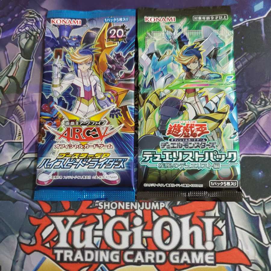 遊戯王 ユーゴパッケージ 2種類 未開封2パック 絶版パック 1枚の通販