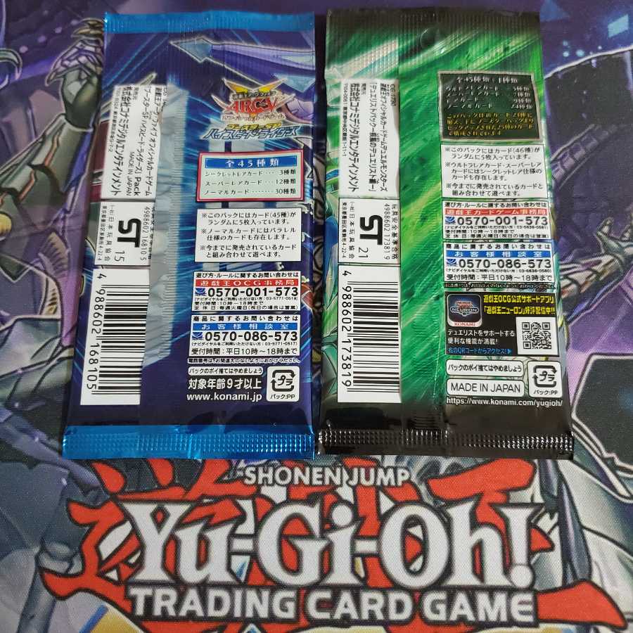 遊戯王 ユーゴパッケージ 2種類 未開封2パック 絶版パック 1枚の通販