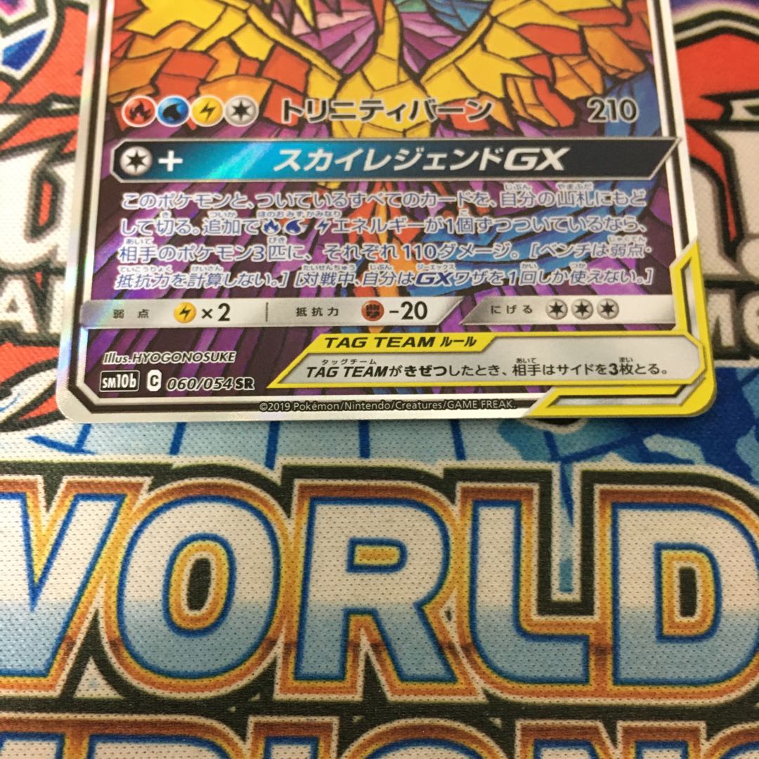 ファイヤー＆サンダー＆フリーザーGX SR SA 三鳥 ① 1枚の通販 神の