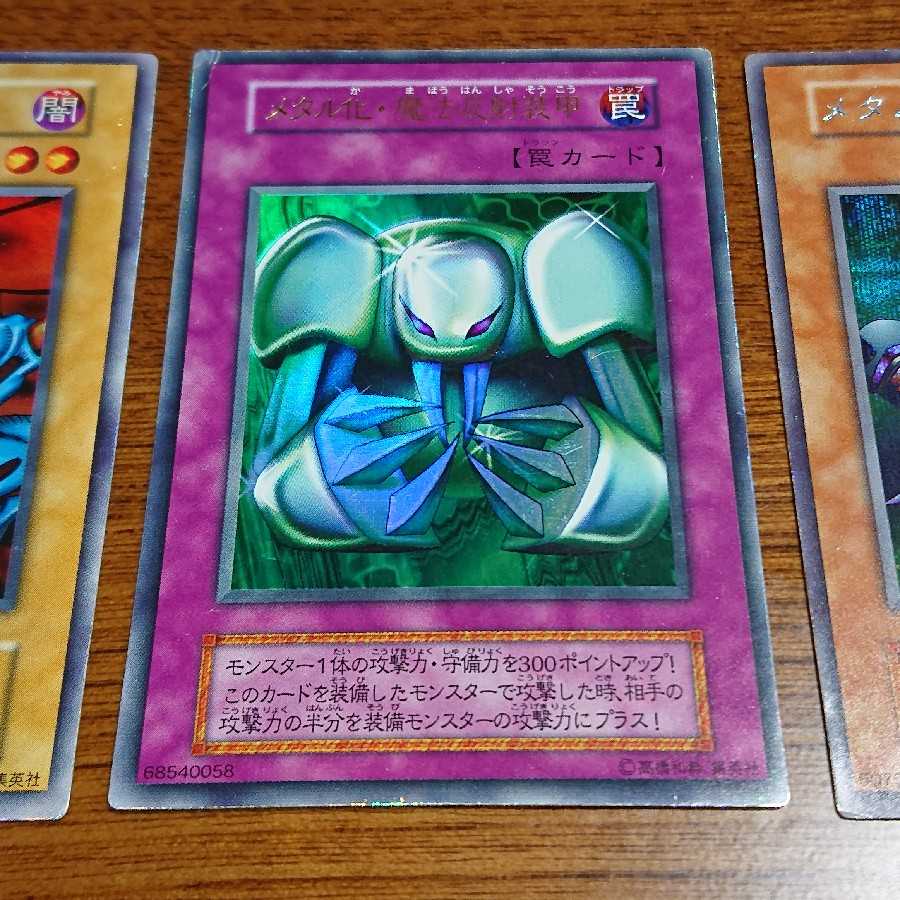 PSA鑑定 連番 初期 デビルゾア メタルデビルゾア セット セール中初期