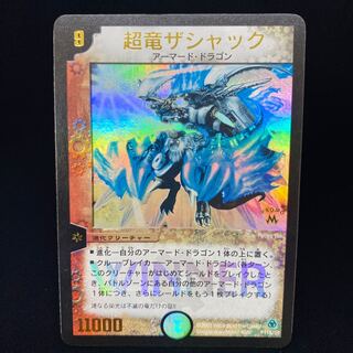 超竜ザシャック winnerプロモ 1枚の通販 土日祝休@magi公式(コレクター