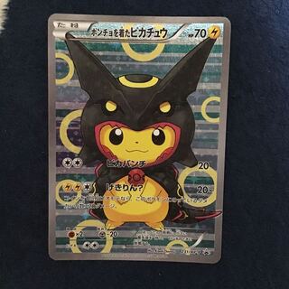ポンチョを着たピカチュウ レックウザ 黒 1枚の通販 タコタコ8本君