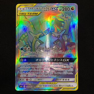 アルセウス＆ディアルガ＆パルキアGX HR 1枚の通販 翔華Xiaohua