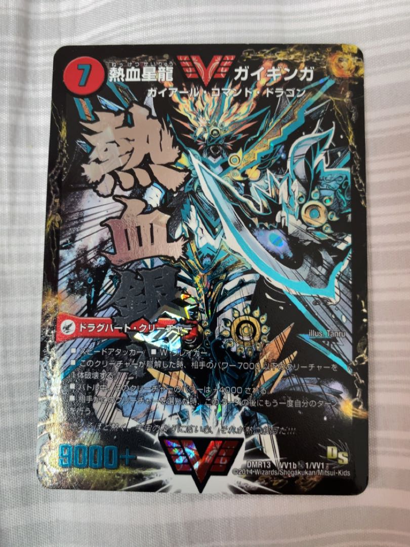 銀河大剣 ガイハート｜熱血星龍 ガイギンガ SE 1枚の通販 ホイヘンス