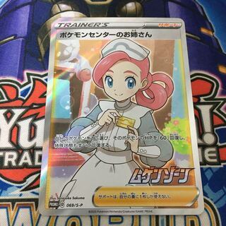 美品】ポケモンセンターのお姉さん SR プロモ 女の子 1枚の通販 神の