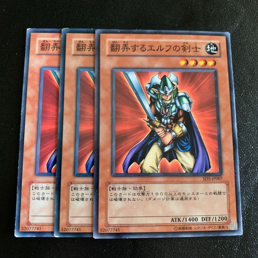 翻弄するエルフの剣士 ノーマル 1枚の通販 キャス☆即購入