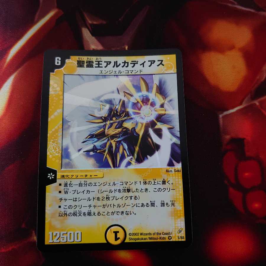 初期版 精霊王アルカディアス クラシック 1枚の通販 はにゅの社プロフ