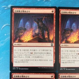 信仰無き物あさり」の激安通販 | magi