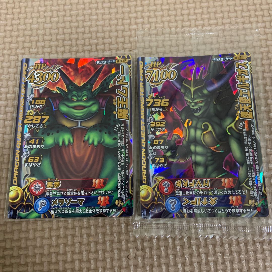 モンスターバトルロードLEGEND 堕天使エルギオス 魔王ムドーの通販