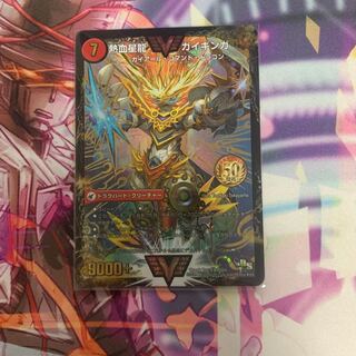 ガイギンガ プロモ」の激安通販 | magi