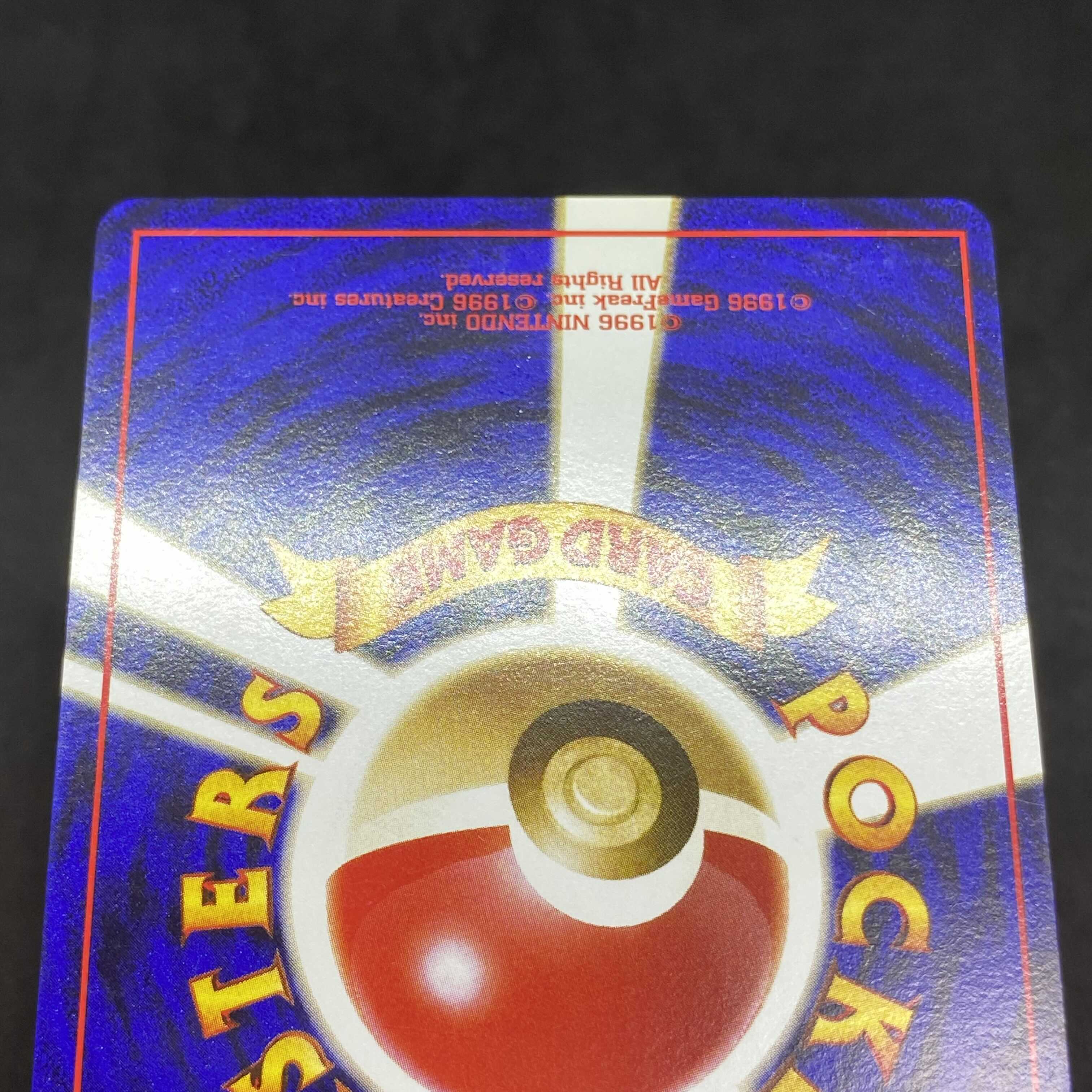 ポケモンカード 旧裏面 ピカチュウ フシギダネマーク イントロパック 1