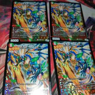 リュウセイ・ジ・アース」の激安通販 | magi