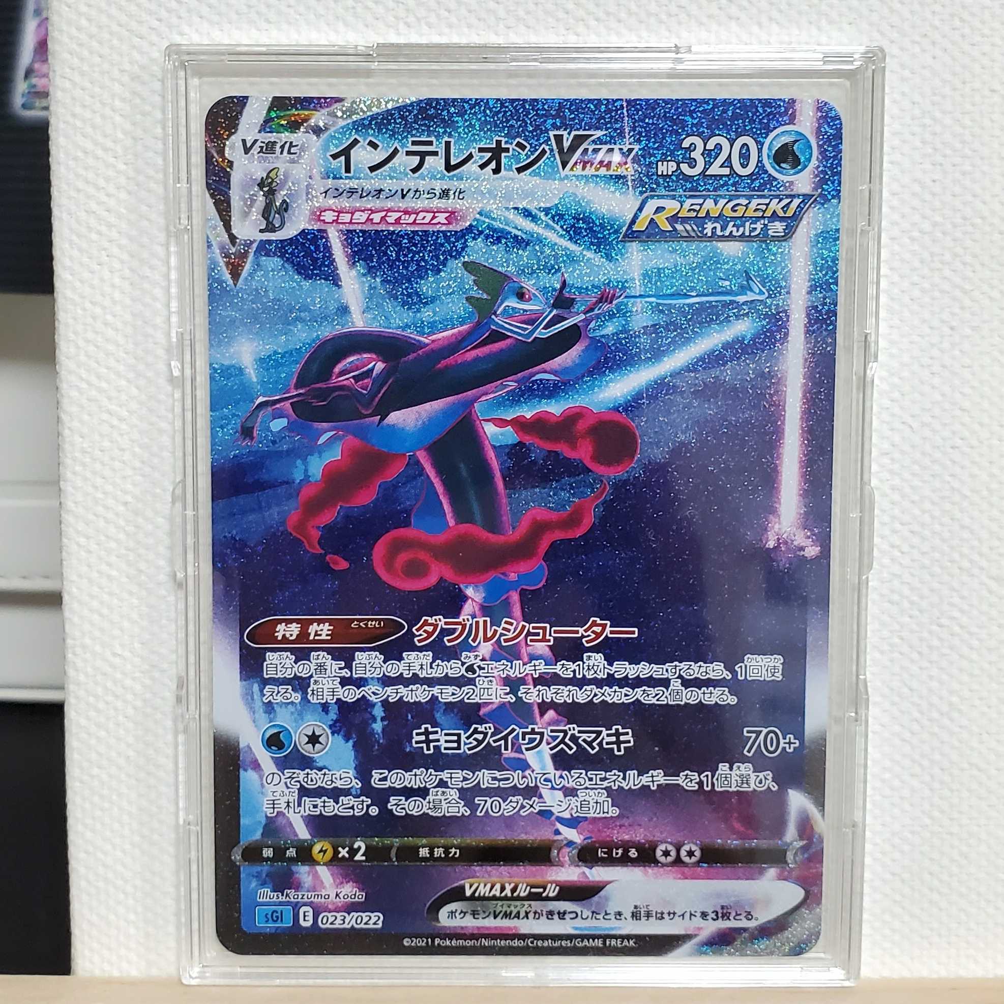 インテレオンVMAX SA スペシャルアート 1枚の通販 pika▽（136490970