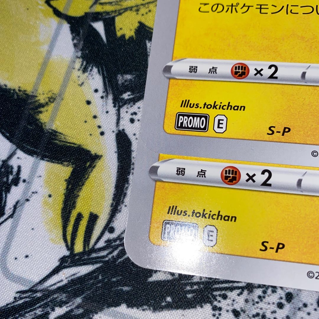 ポケるんTVのピカチュウとなかまたち (Used) （783941497）| magi -TCG