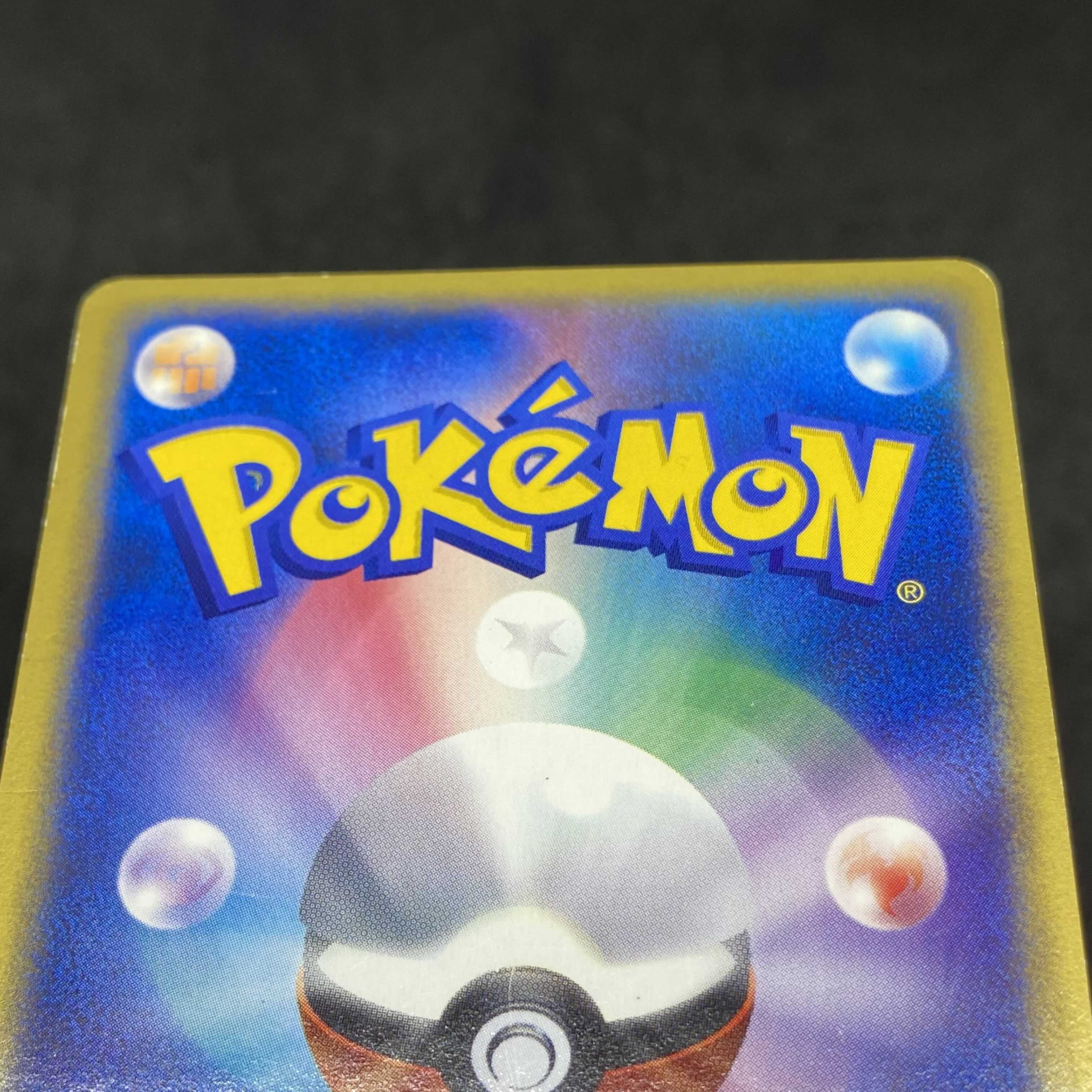 ポケモンカードe トゲピー マクドナルド プロモ 1枚の通販 希少商品