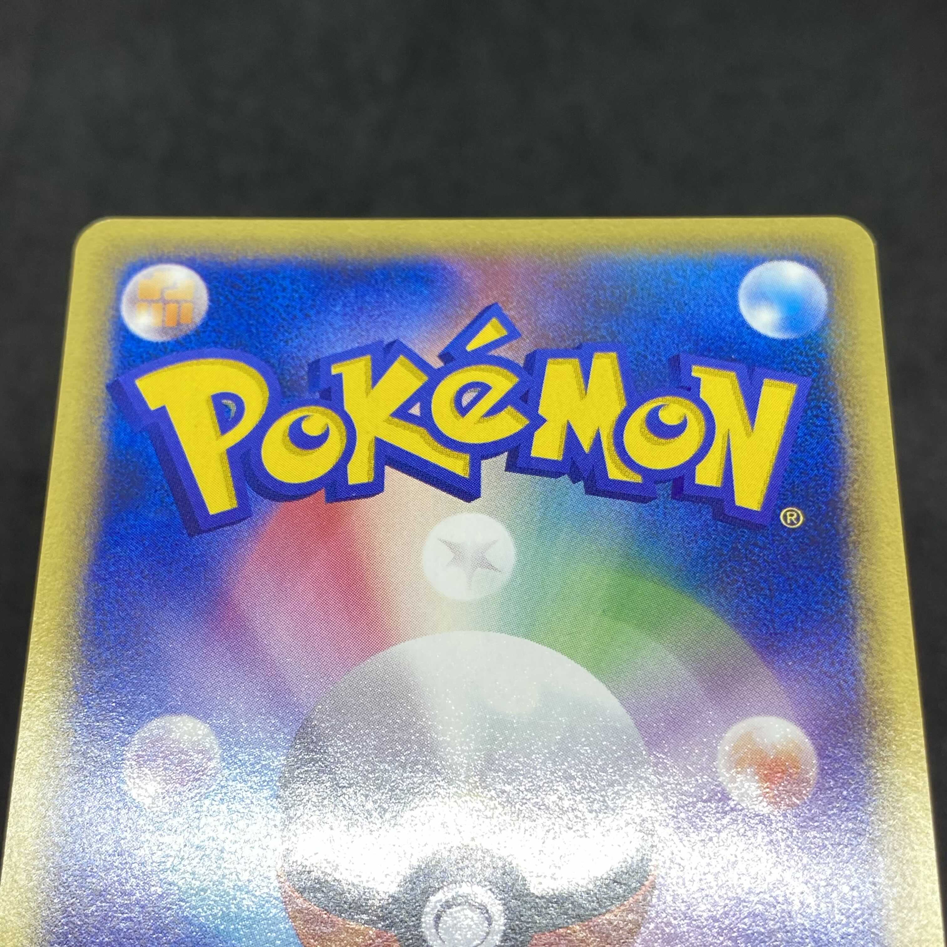 ポケモンカードe バルキー マクドナルド プロモ 1枚の通販 希少商品