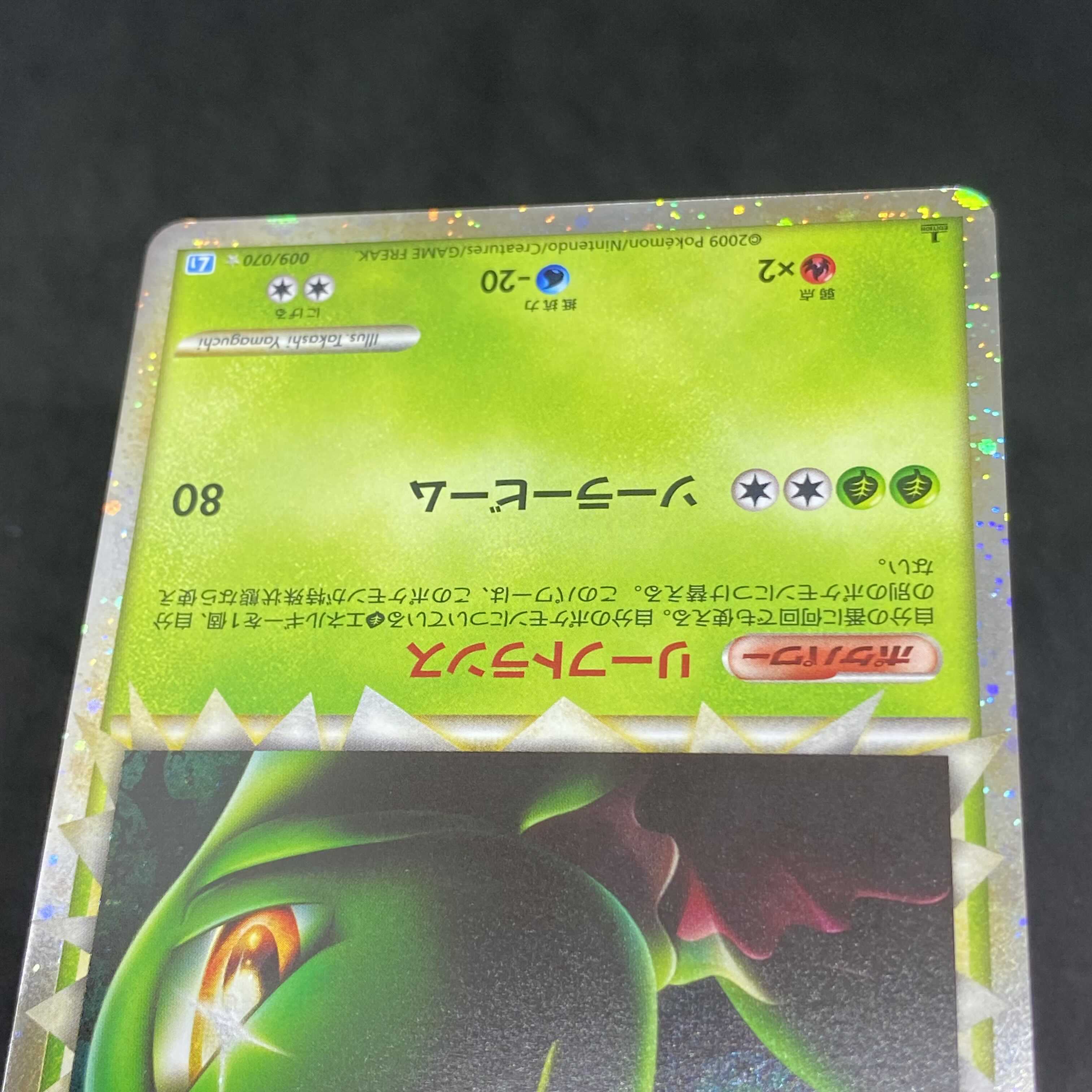極美品】ポケモンカード レジェンド メガニウム 1st edition 1枚の通販