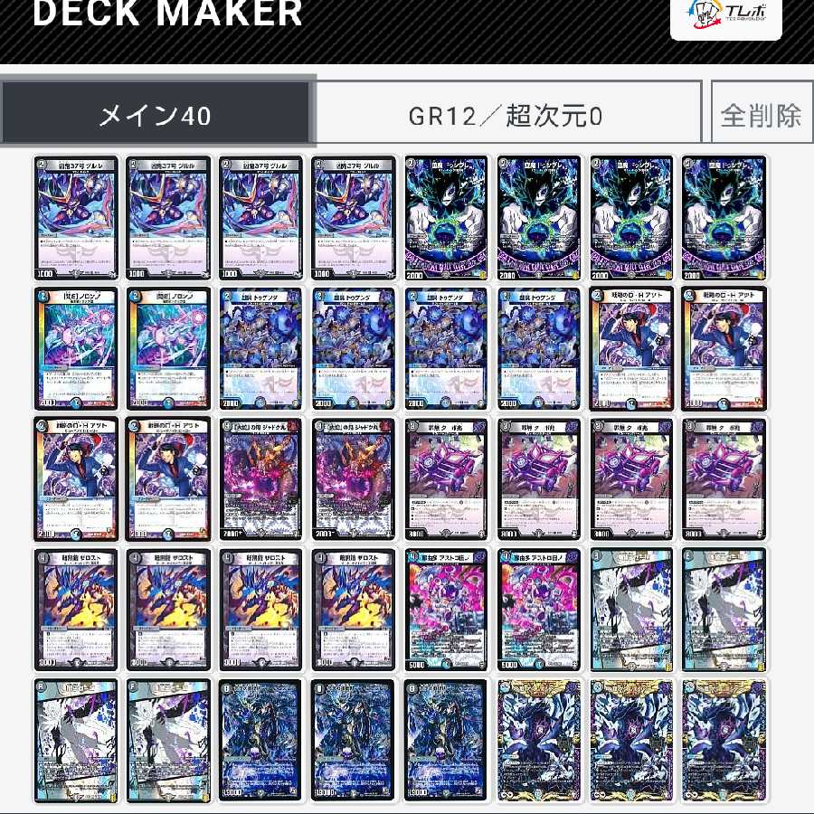 青黒ゼーロ 月末まで！このお値段！ 1枚の通販 よっしー@デュエマ引退