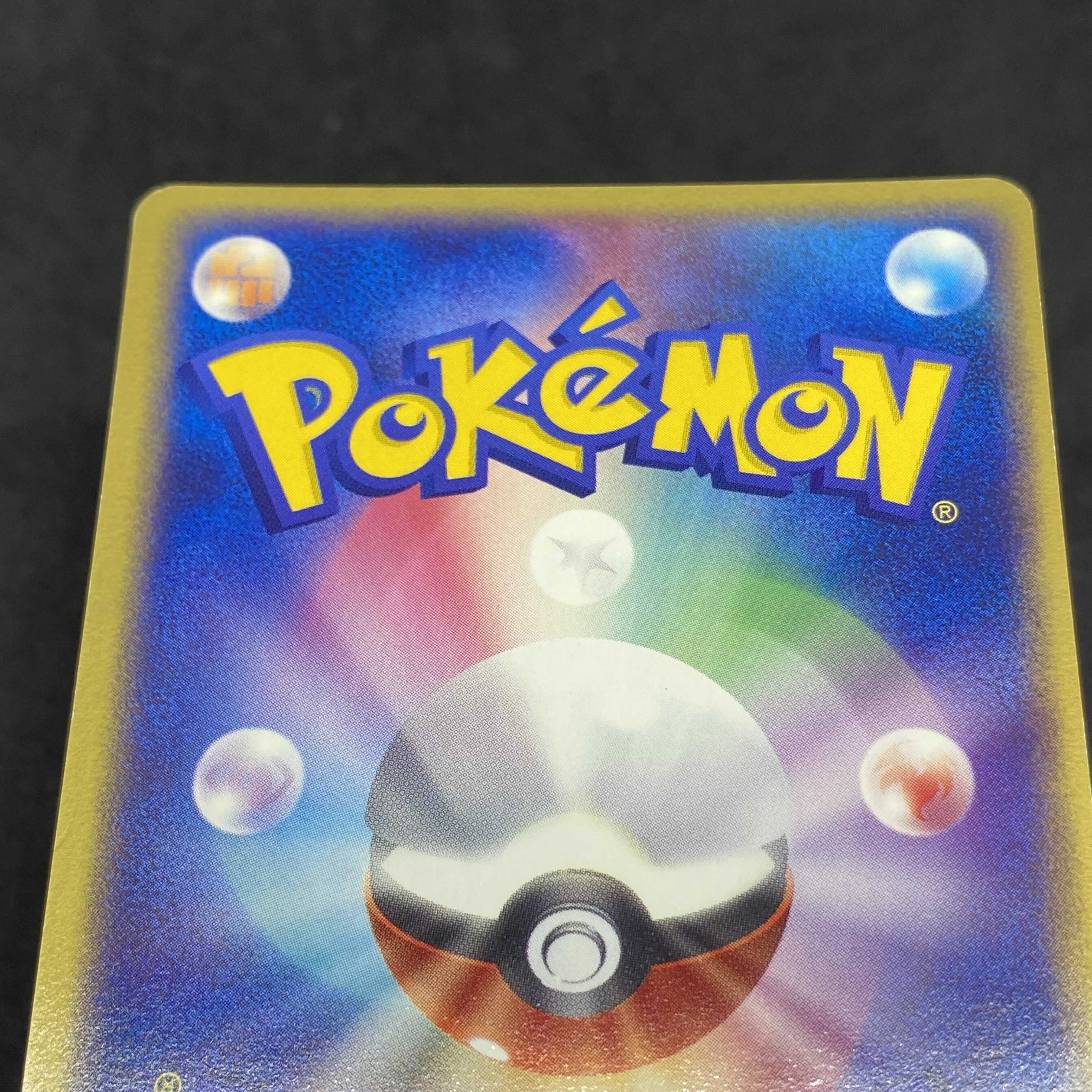 ポケモンカード 旧裏面 WHF ピカチュウ プロモ ワールドホビーフェア 1