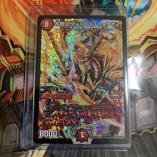 不敗のダイハード・リュウセイ CSプロモ 1枚の通販 ねり（378584500