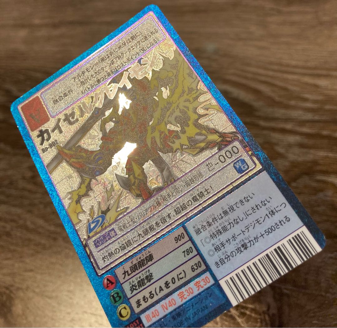 カイゼルグレイモン Bo-802 デジタルモンスターカードゲーム デジモン