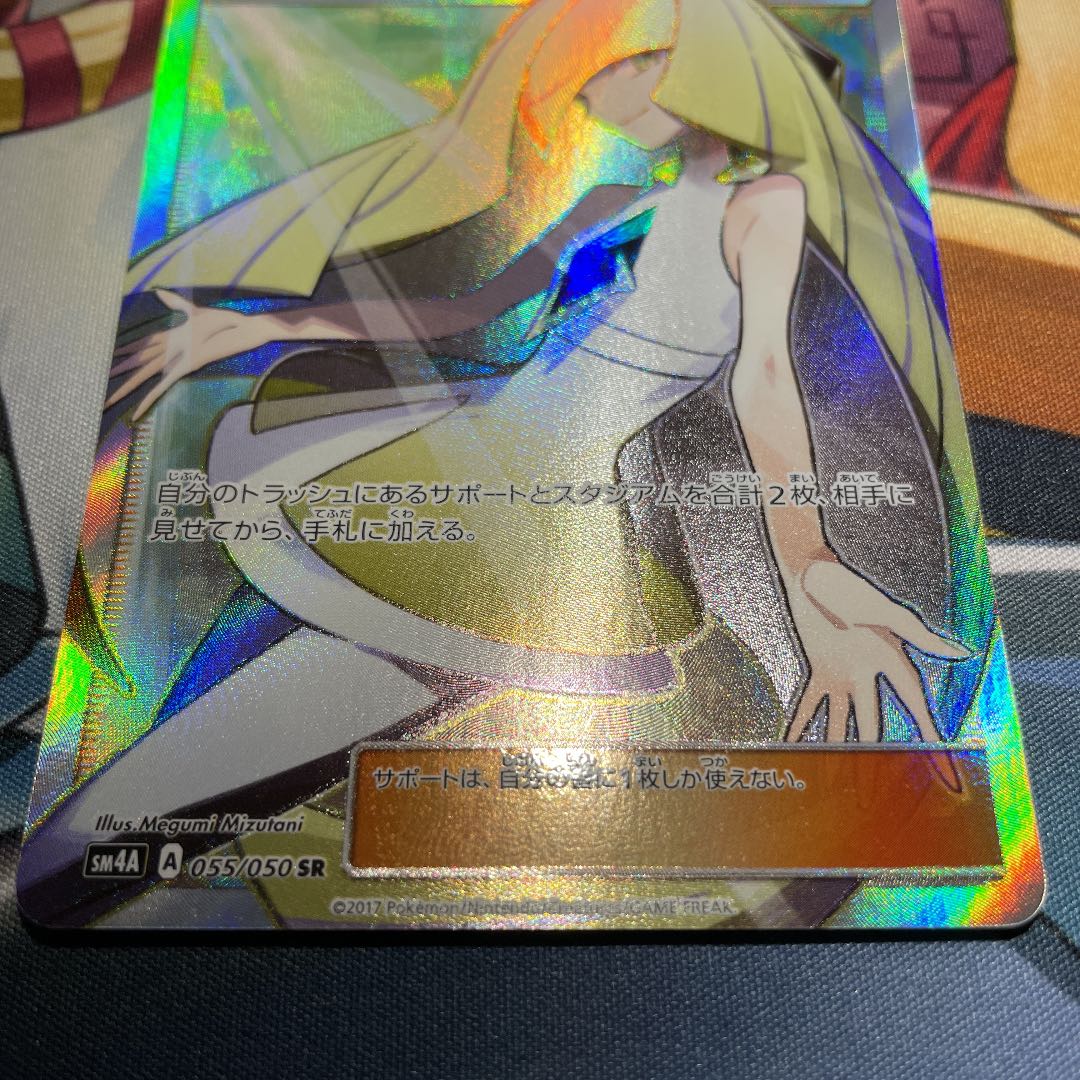 ルザミーネ SR 055/050 SM4A 超次元の暴獣 女性サポート 1枚の通販 TJ