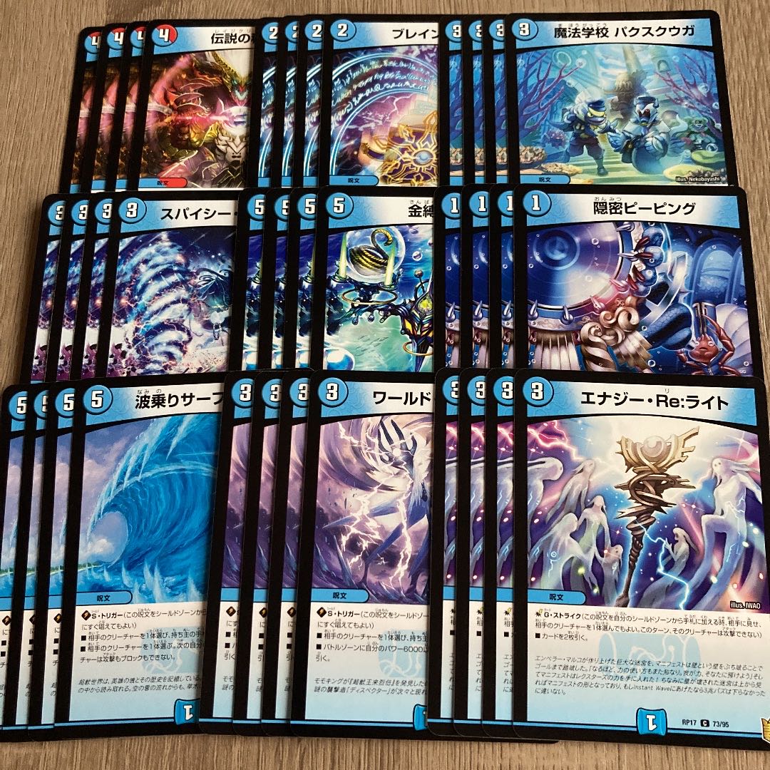 デュエマ 水文明 呪文 4枚9セット 4枚の通販 aragami※プロフ必須