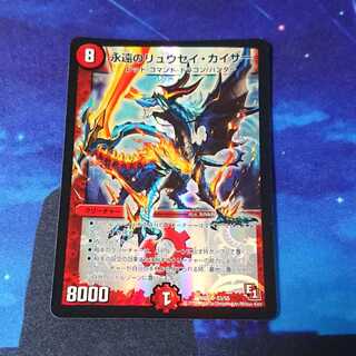 永遠のリュウセイカイザー 初期 1枚の通販 コバ＠プロフ必読（73157282