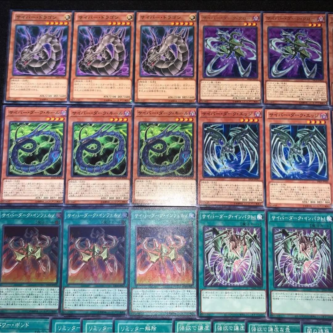 遊戯王 （裏サイバー） サイバーダーク デッキ40枚EX15枚 No.2 30枚の