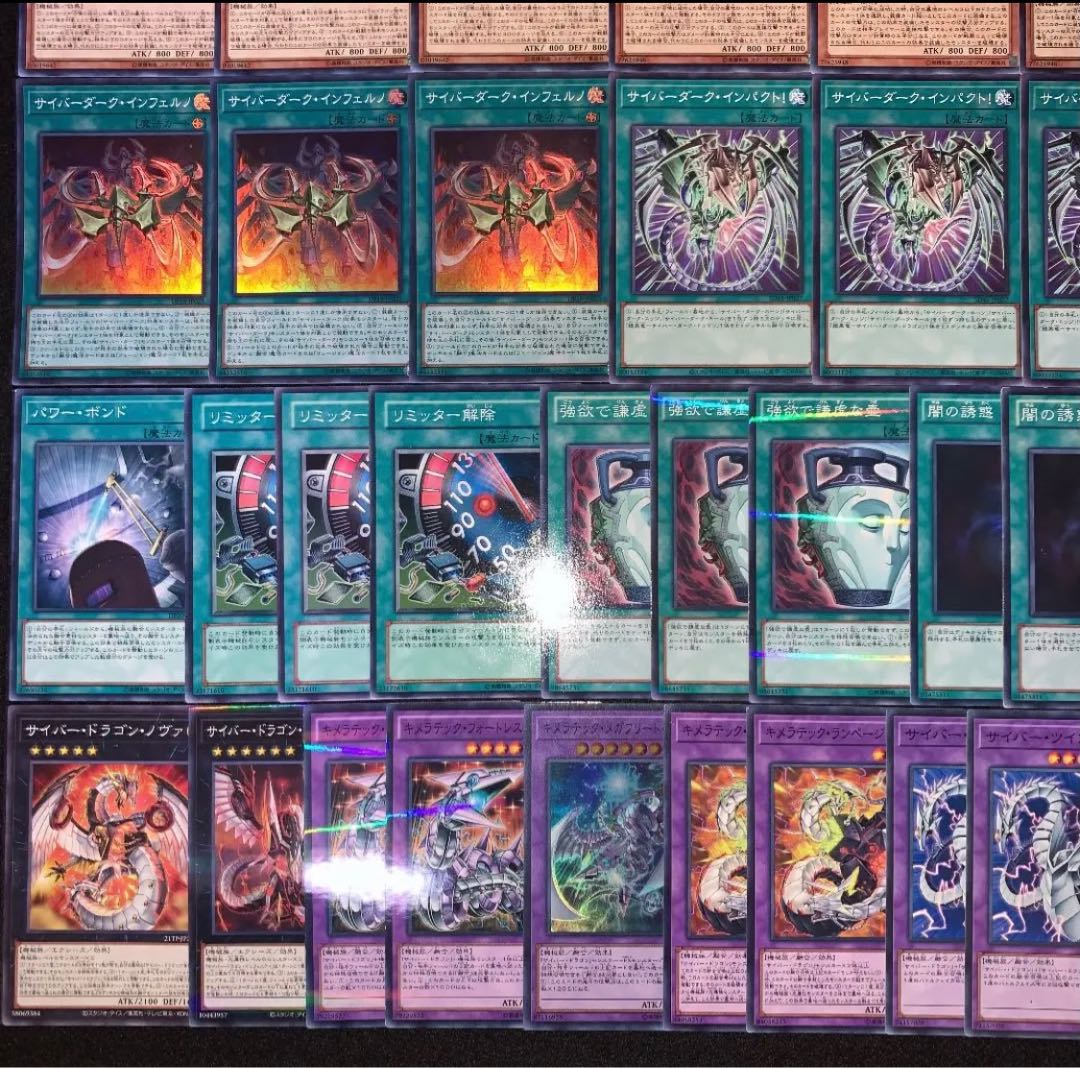 遊戯王 （裏サイバー） サイバーダーク デッキ40枚EX15枚 No.2 30枚の