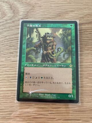 旧枠 mtg」の激安通販 | magi