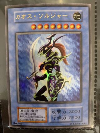 カオスソルジャー 初期 ウルトラ」の激安通販 | magi