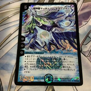 超神星マーキュリー・ギガブリザード 1枚の通販 あ。（106659419） | magi