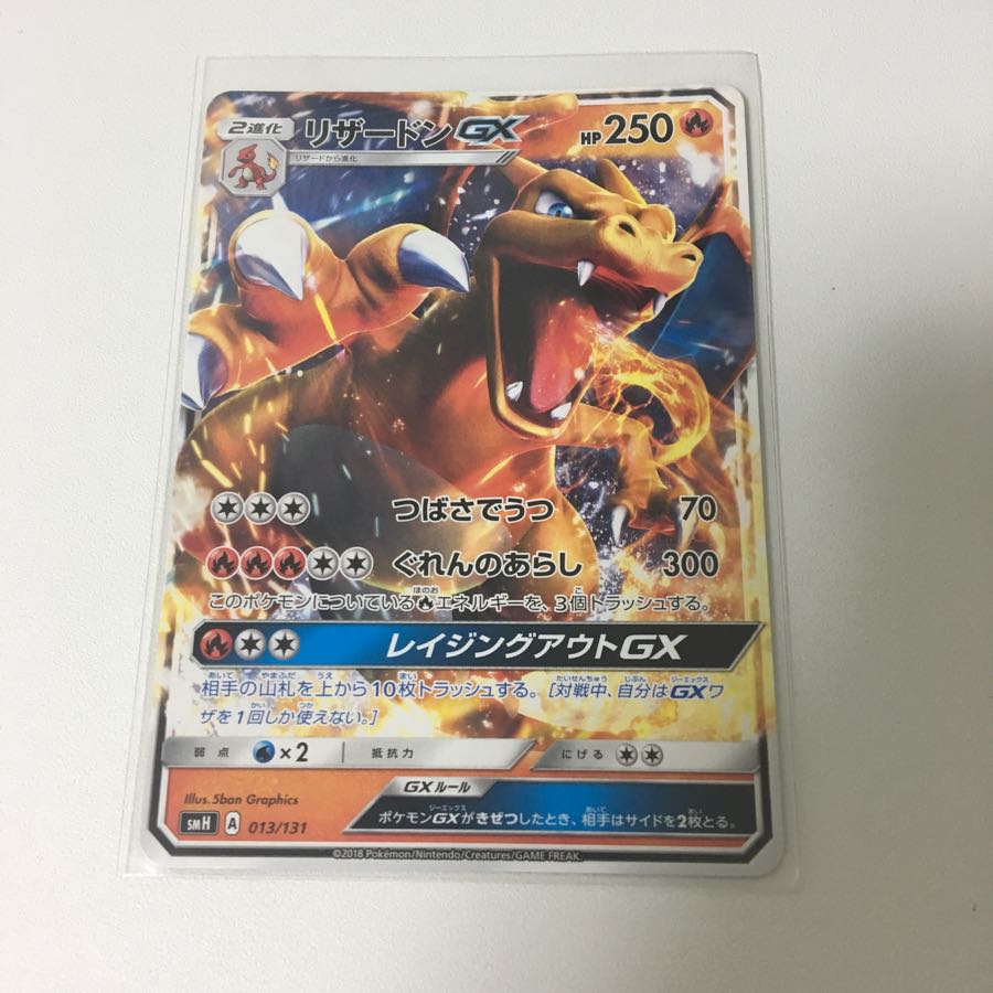 リザードンGX ポケカ レイジングアウトGX ノーマル 1枚の通販 つな